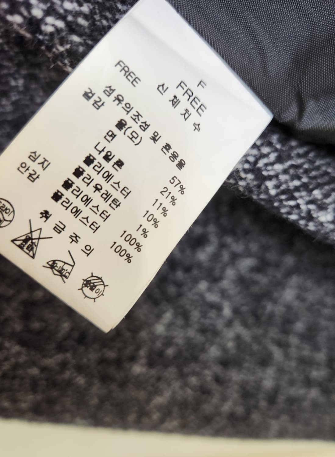 LYNN 린컴퍼니 누보텐 보카시 울블렌드 롱코트 프리사이즈 상품이미지8