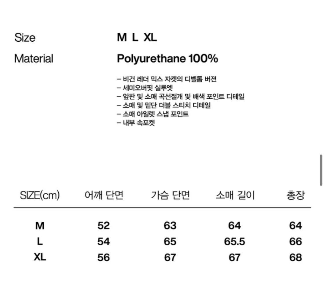 비바스튜디오 레더자켓 상품이미지7