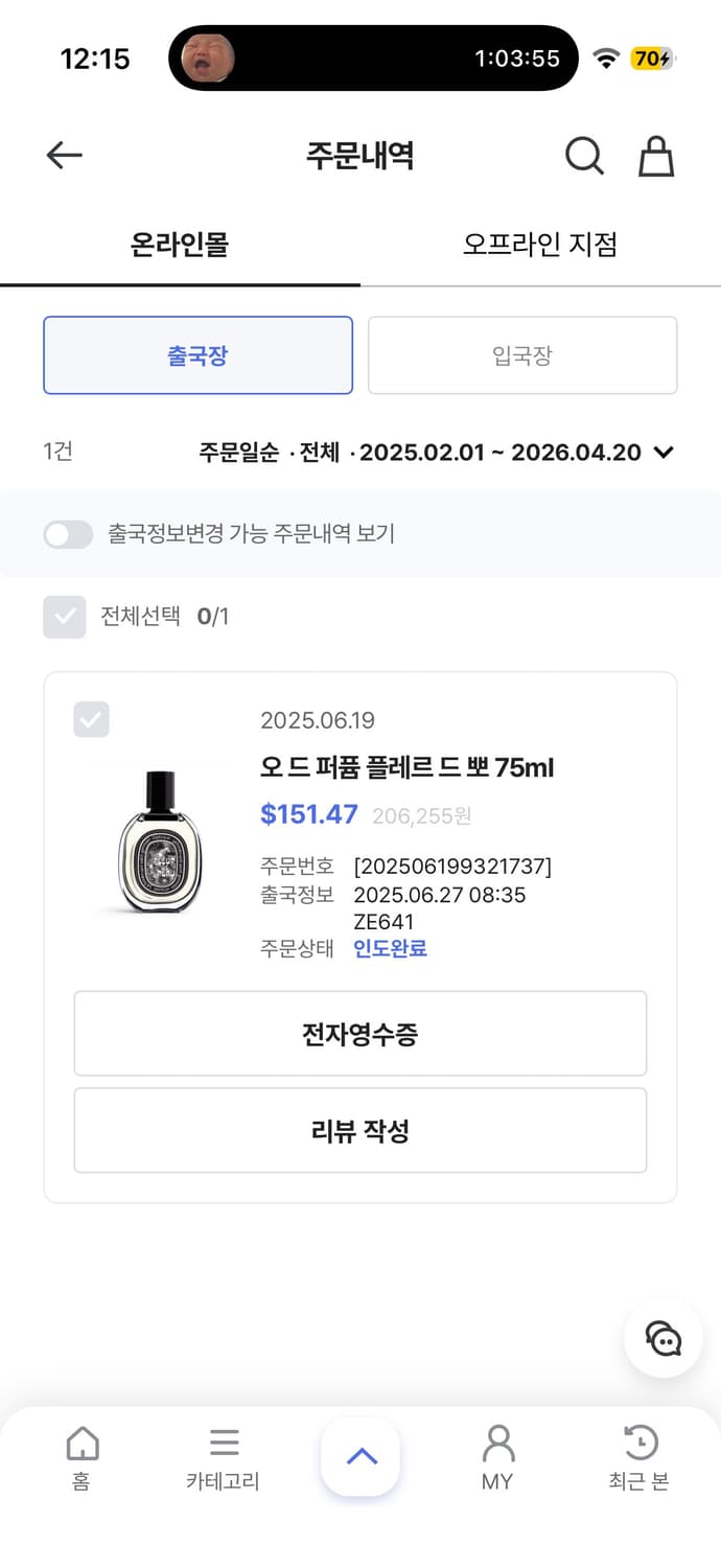 딥티크 오 드 퍼퓸 플레르 드 뽀 75ml 상품이미지6