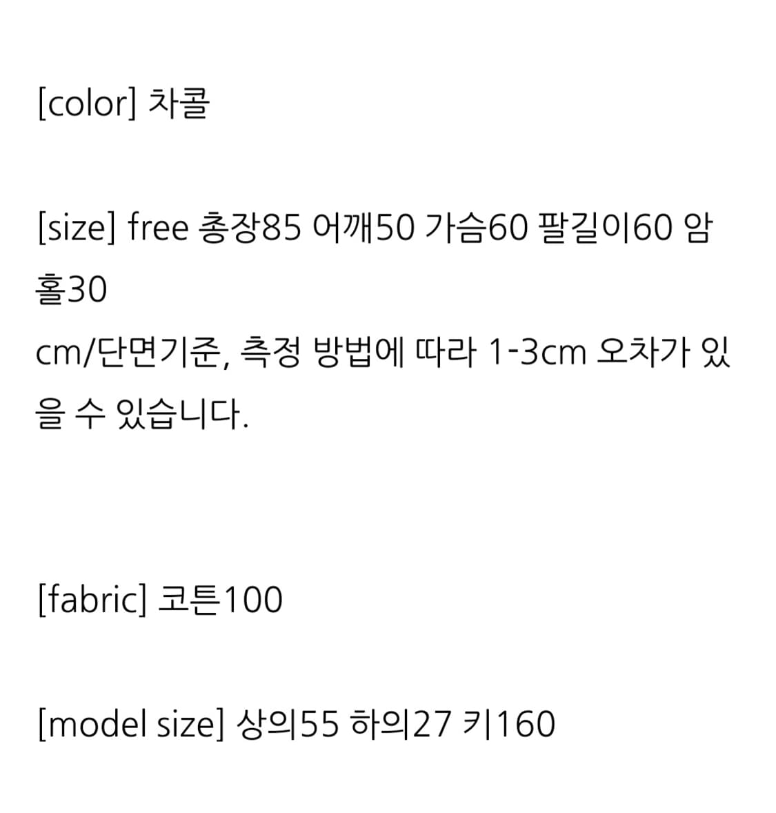 위아 페이드 하프 야상 자켓  상품이미지4