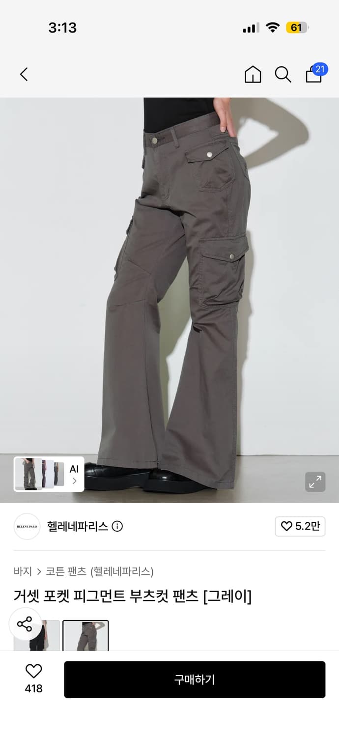 (택o 새상품)헬레네파리스 거셋 포켓 피그먼트 부츠컷 팬츠 [그레이] s 상품이미지1