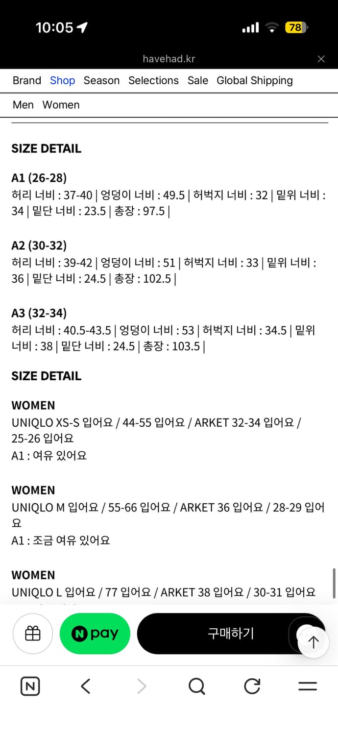 해드해드 씨티 워커 셋업 상품이미지4