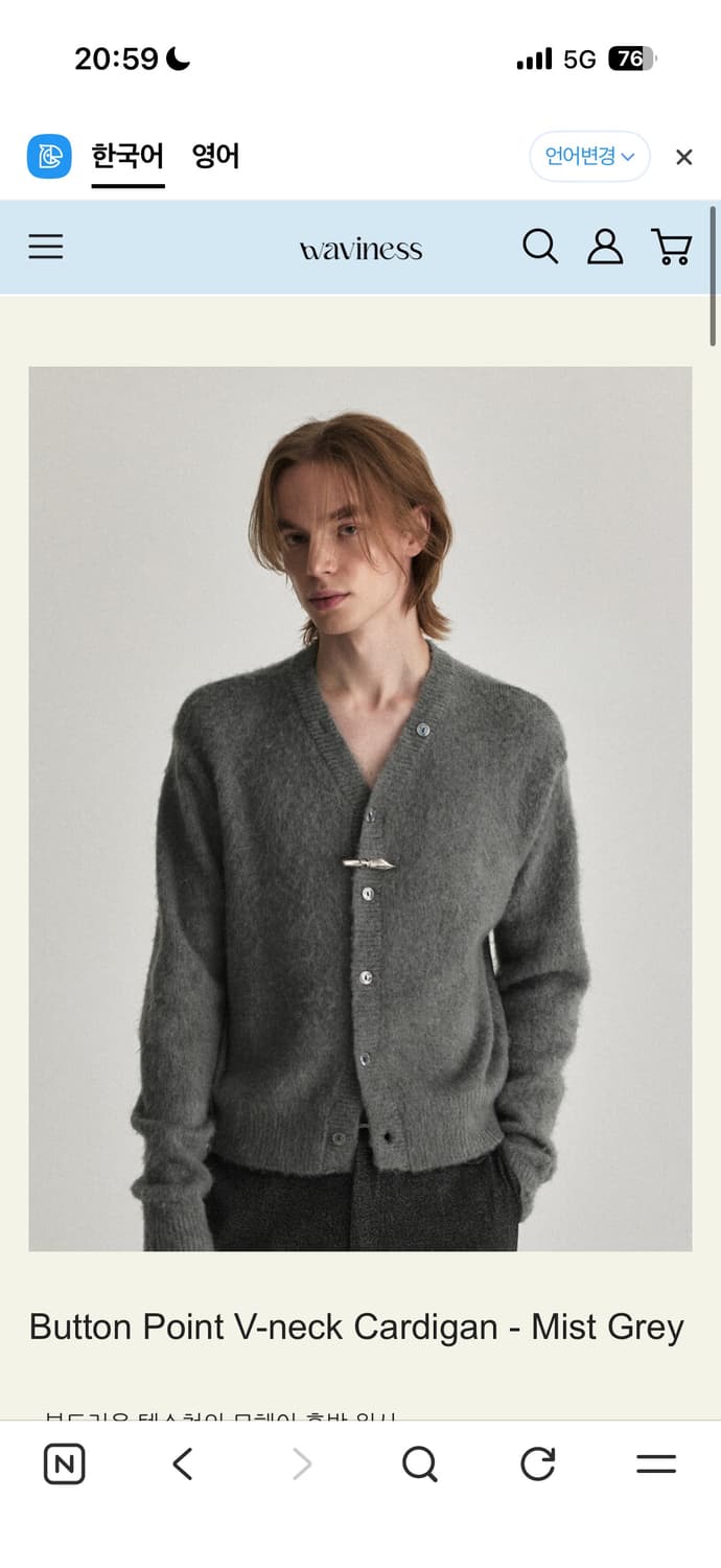 웨이비니스 브이넥 가디건 3사이즈 상품이미지1