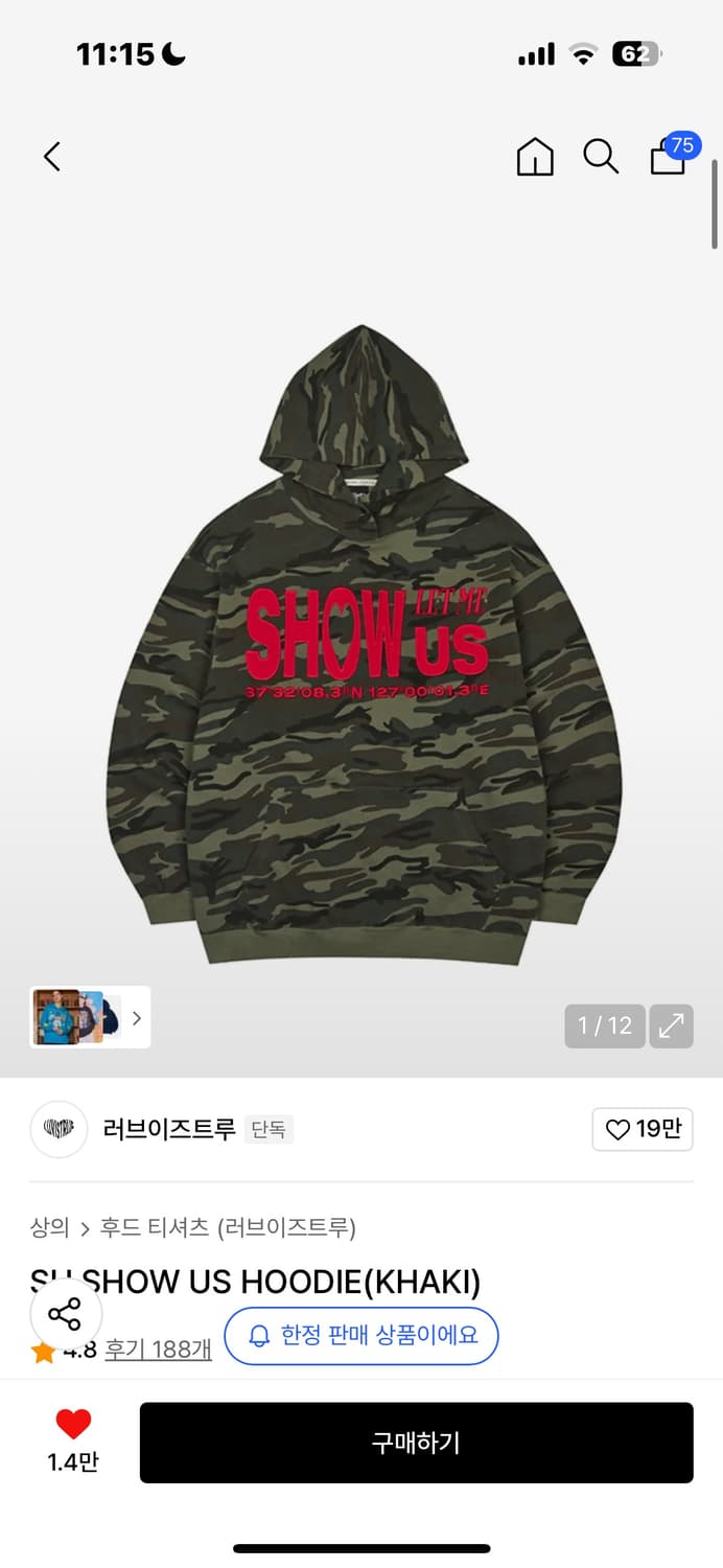 러브이즈트루 카모후드티 상품이미지1