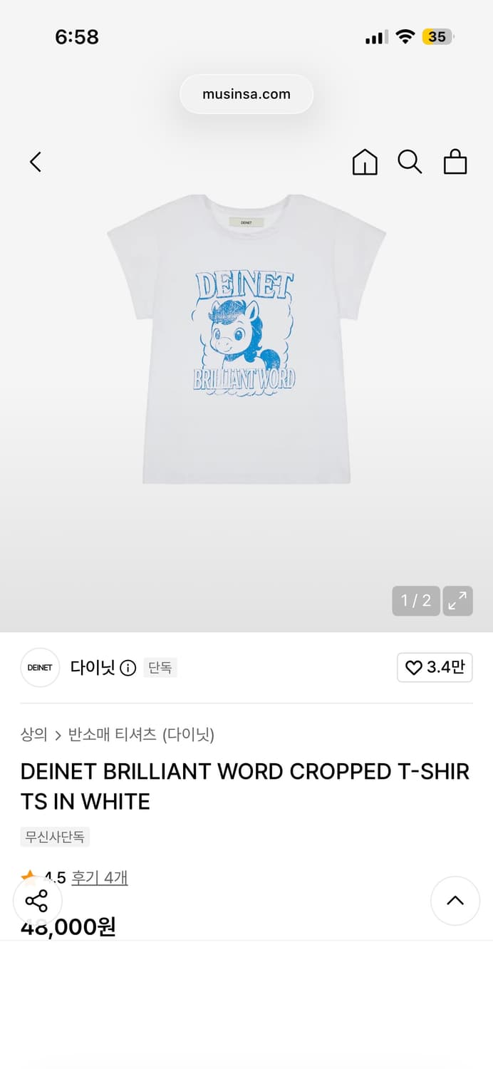 DEINET BRILLIANT WORD CROPPED T-SHIRTS I 상품이미지1