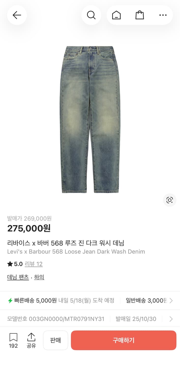 리바이스 568 바버 콜라보 데님 루즈 진 30/32 상품이미지3