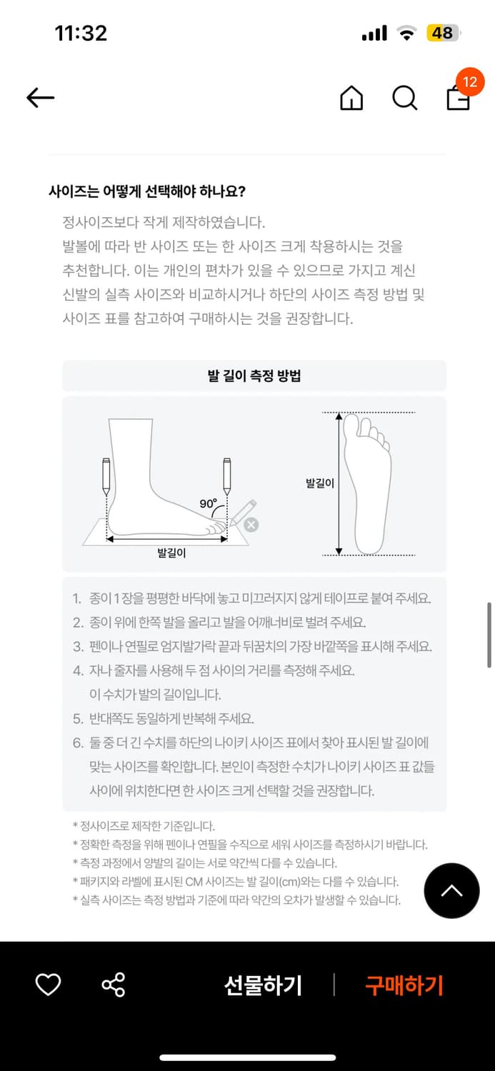 나이키 아스트로그래버 블랙 (여성 270 / 남성 260) 상품이미지6