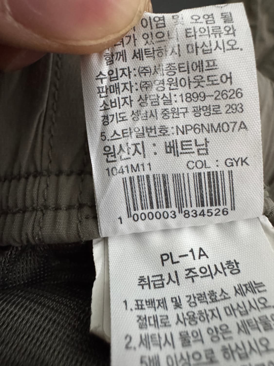 노스페이스 나일론 카고 벨티드 조거팬츠 상품이미지4