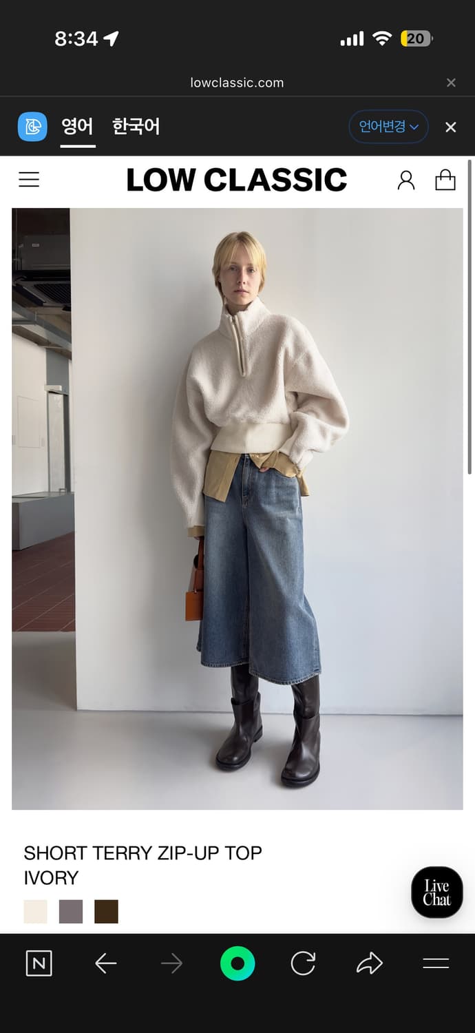 로우클래식 양털 테리 집업 아이보리 탑 상품이미지6
