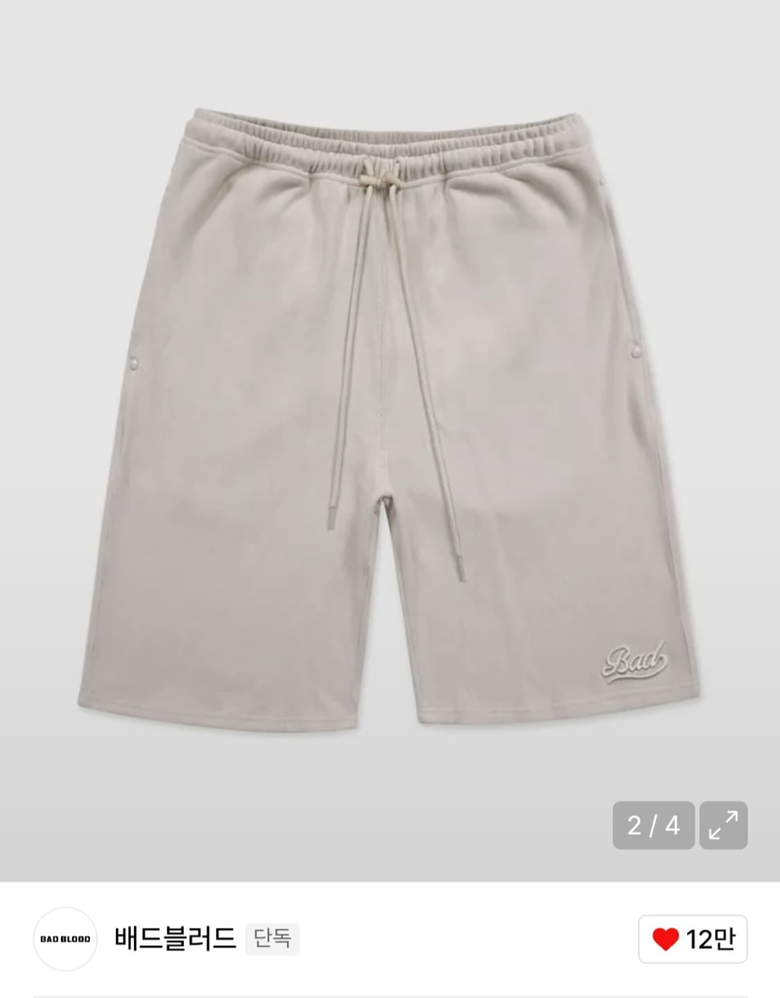 배드블러드 비욘드 소프트 버뮤다 크림 상품이미지2