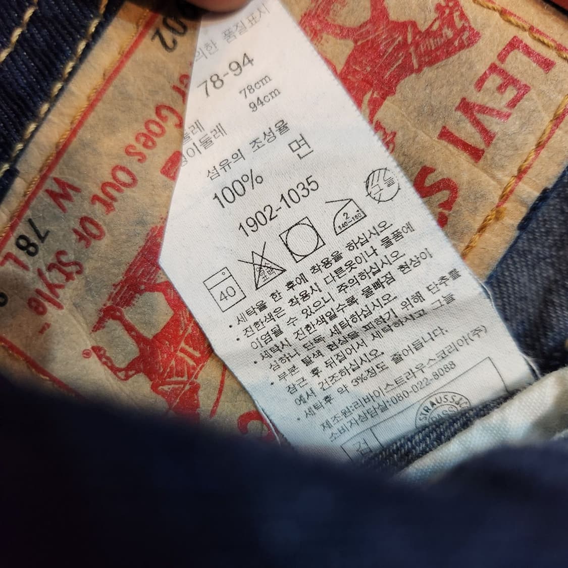 데드스탁)리바이스 00s 1902 타입1 데님 팬츠 31 상품이미지2