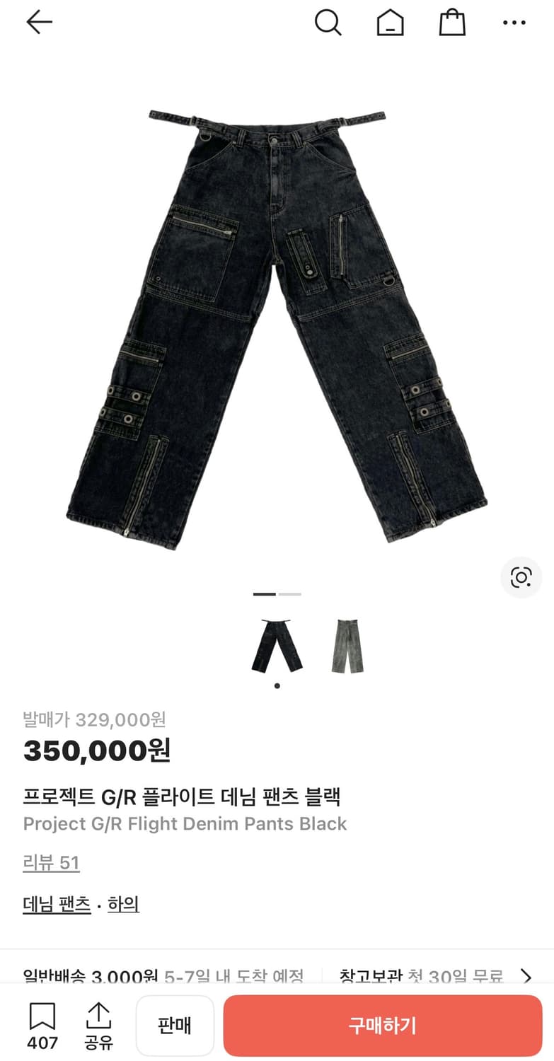 프로젝트gr 플라이트 데님 팬츠  상품이미지1