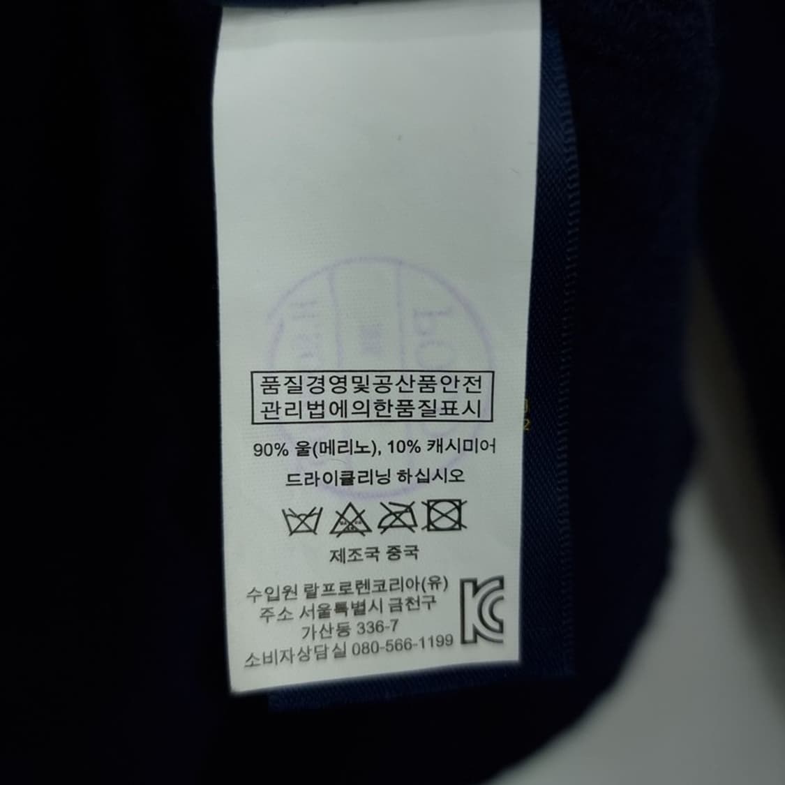 [폴로 랄프로렌] 포니 로고 자수 브이넥 케이블 꽈배기 니트 M19862 상품이미지8