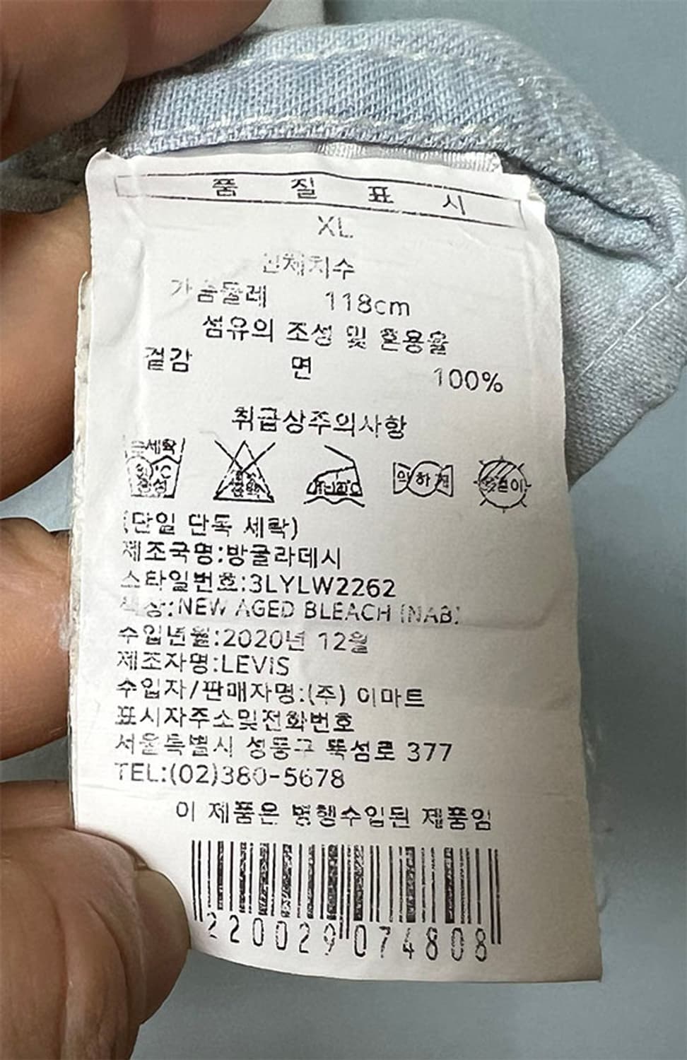 리바이스 남자 포켓셔츠 데님 매장판 청남방 춘추 캐주얼 XL 105 상품이미지5