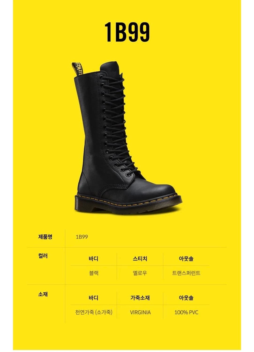 닥터마틴 1b99 uk6(250) 1회 착용상품 상품이미지6