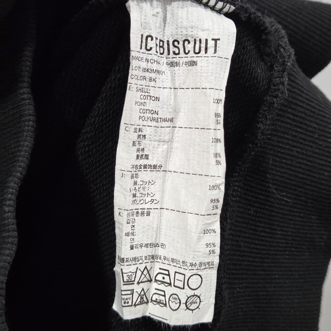 아이스비스킷 키즈 맨투맨 145  상품이미지4