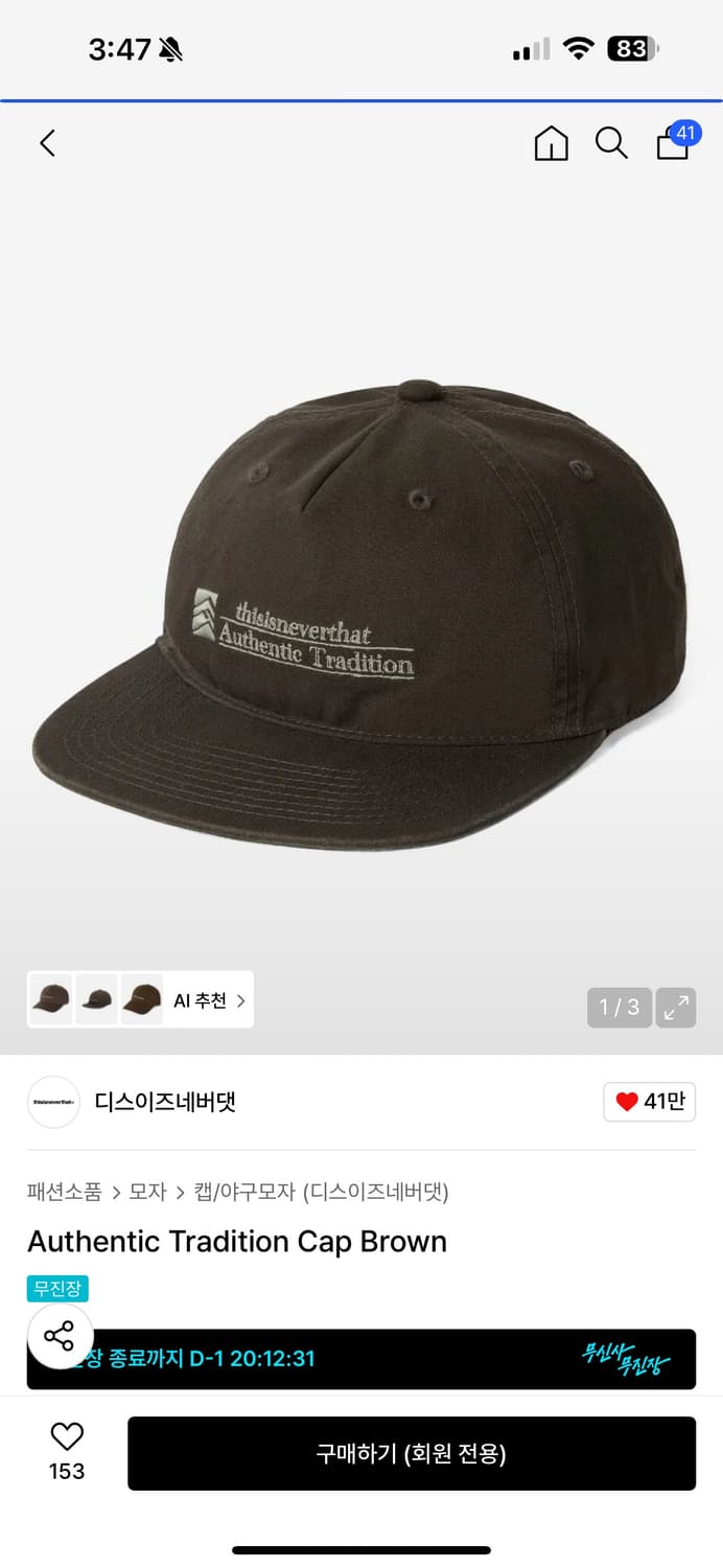 디스이즈네버댓 디네댓 모자 상품이미지1