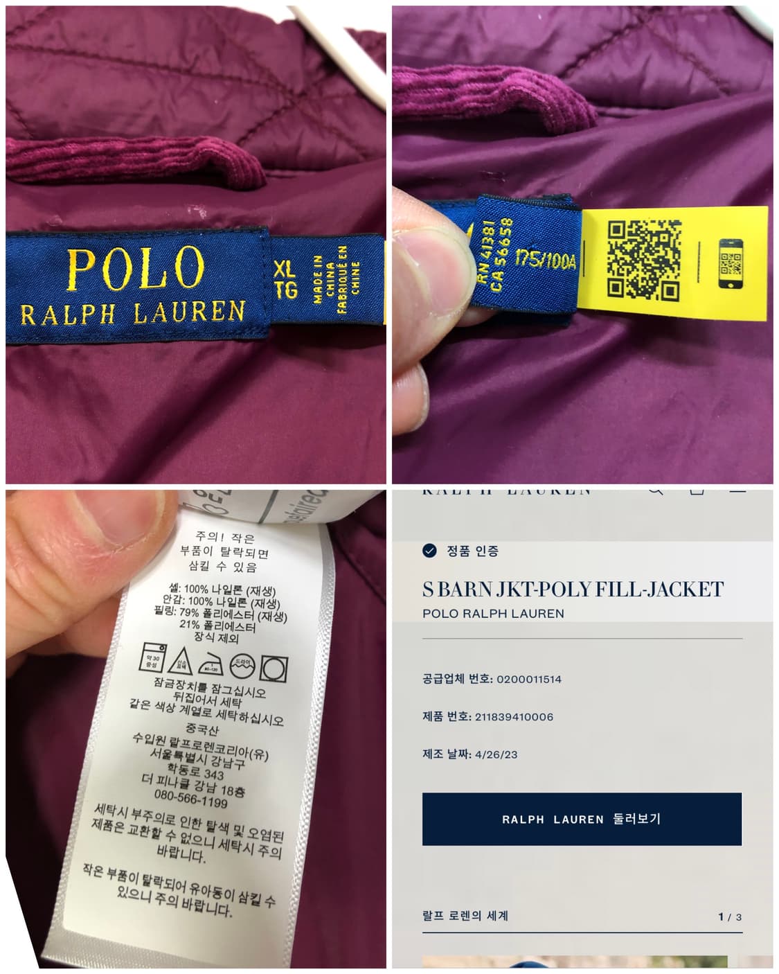 폴로 랄프로렌 여성 나일론 다이아몬드 퀼팅 누빔 자켓 XL _ 마젠타 상품이미지9