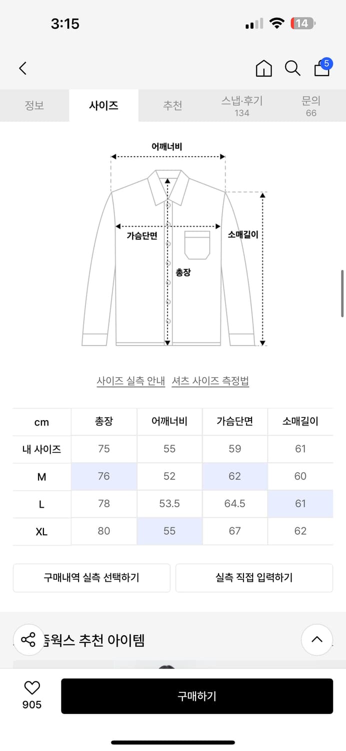 [새상품] 프리즘웍스 코듀로이 셔츠 L 상품이미지3