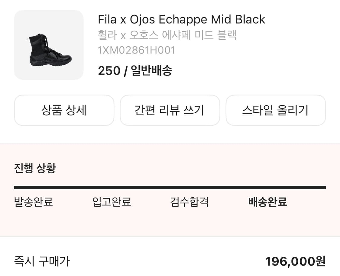 오호스x휠라 에샤페 미드 블랙 상품이미지3