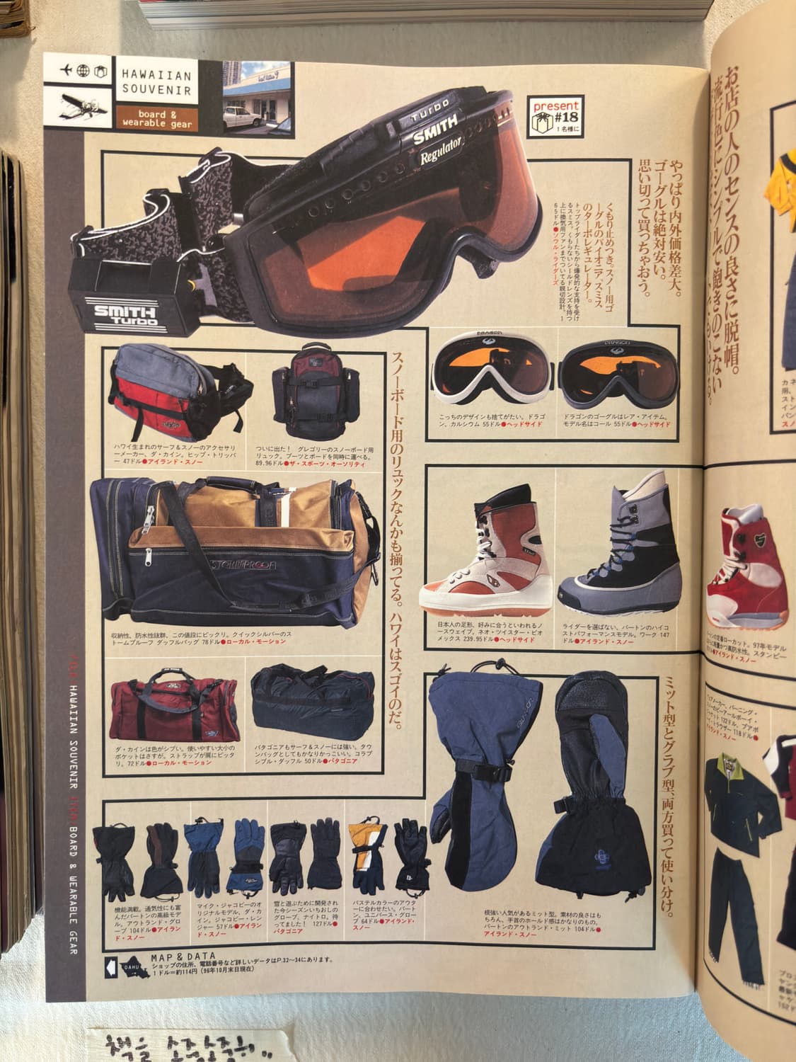 relax magazine 1996. 12 상품이미지3