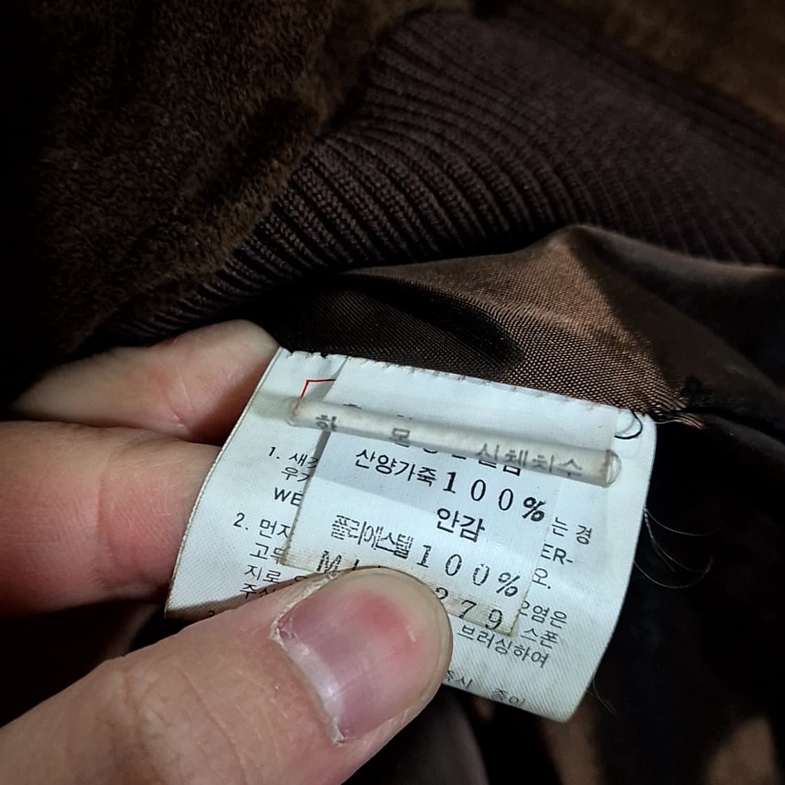 MANSTAR 산양가죽 블루종 자켓 상품이미지5