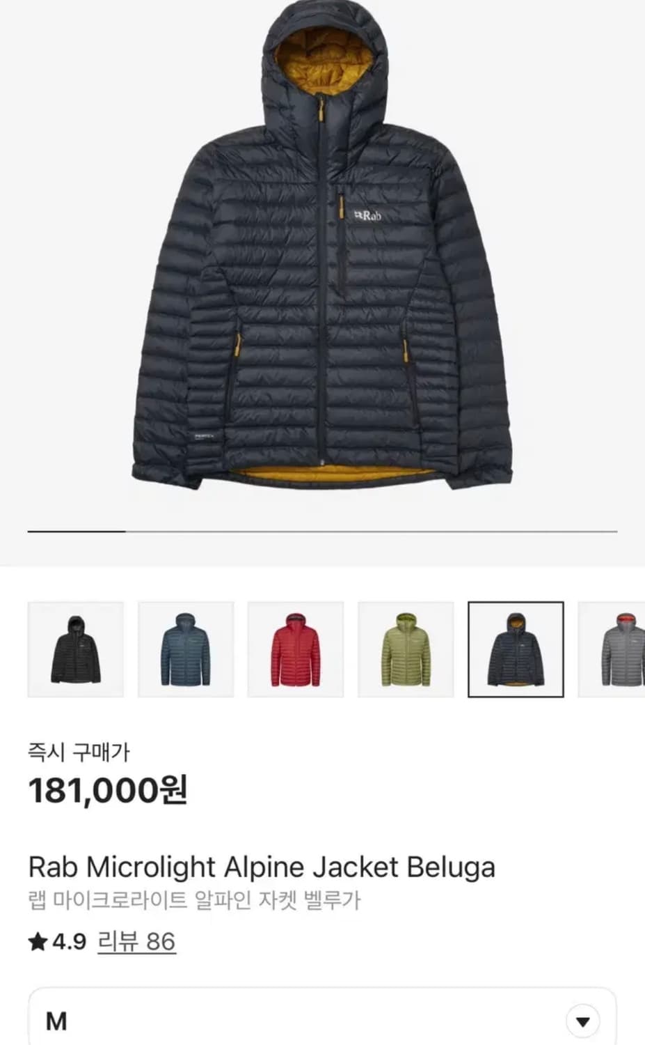 Rap 랩 마이크로라이트 알파인 자켓 벨루가 m 상품이미지3