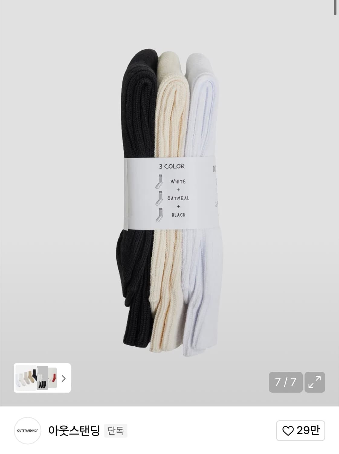 아웃스탠딩 양말 상품이미지1