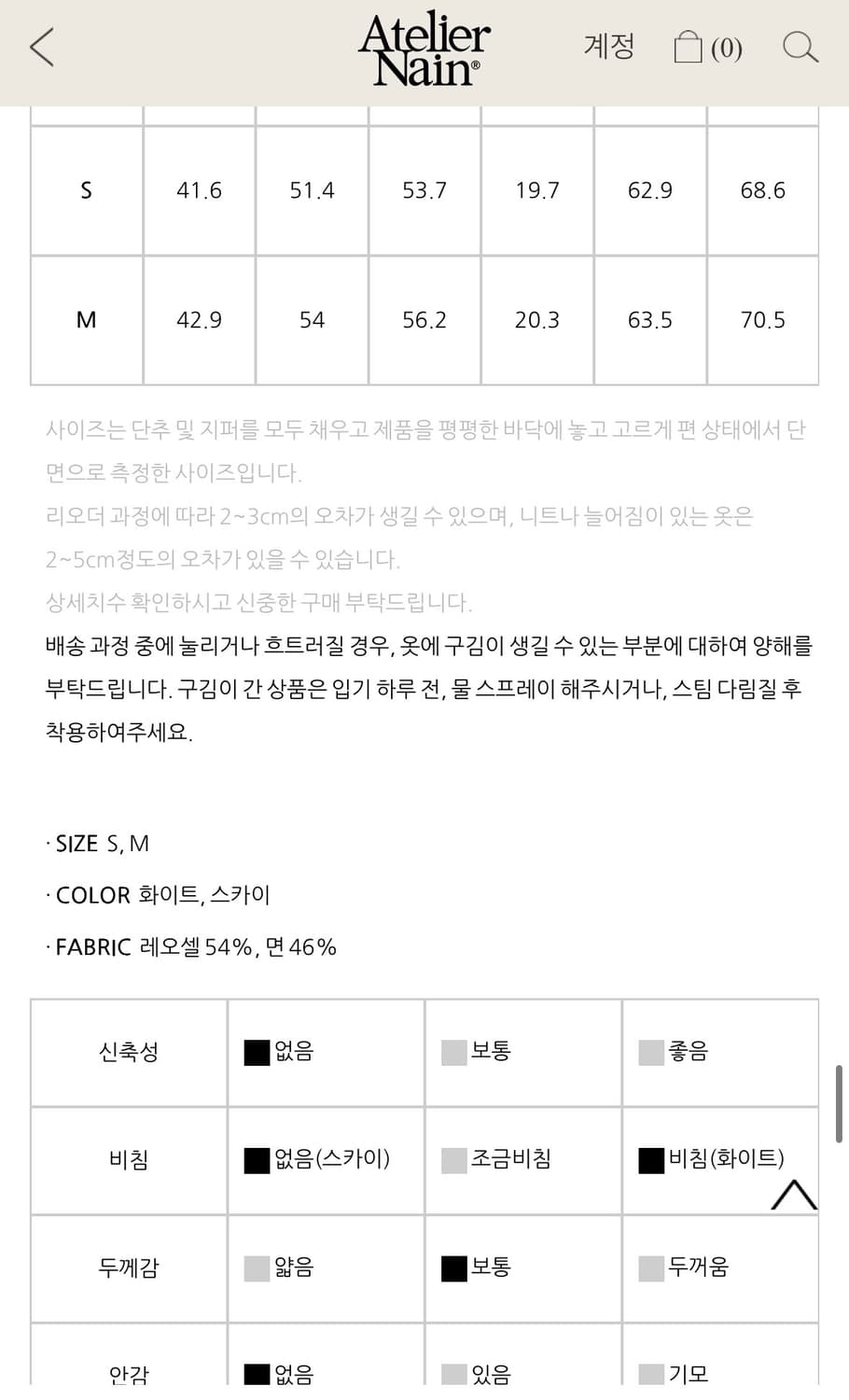 atelier nain 코튼 셔츠 화이트 S 상품이미지2