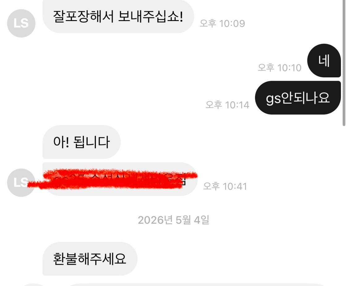 찌르기찌르기 환불환불 열매 적당히 섭취바랍니다 상품이미지3