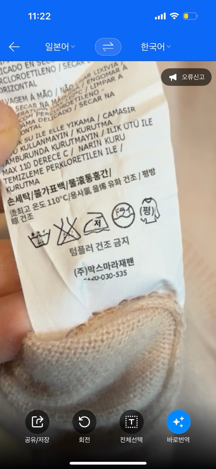 Max Mara 막스마라 캐시미어 핑크 반팔 니트 M 상품이미지9