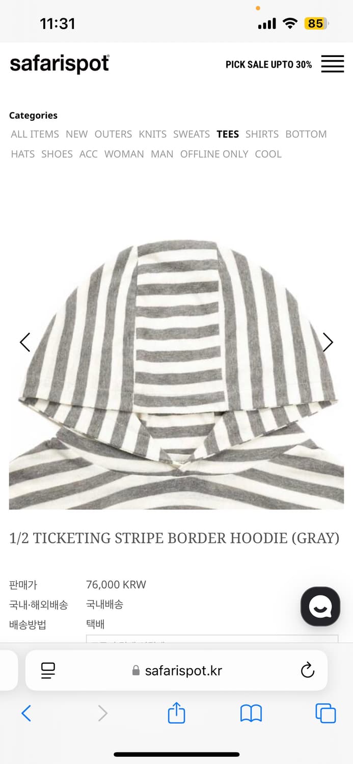 사파리스팟 스트라이프 후드 롱슬리브 상품이미지3