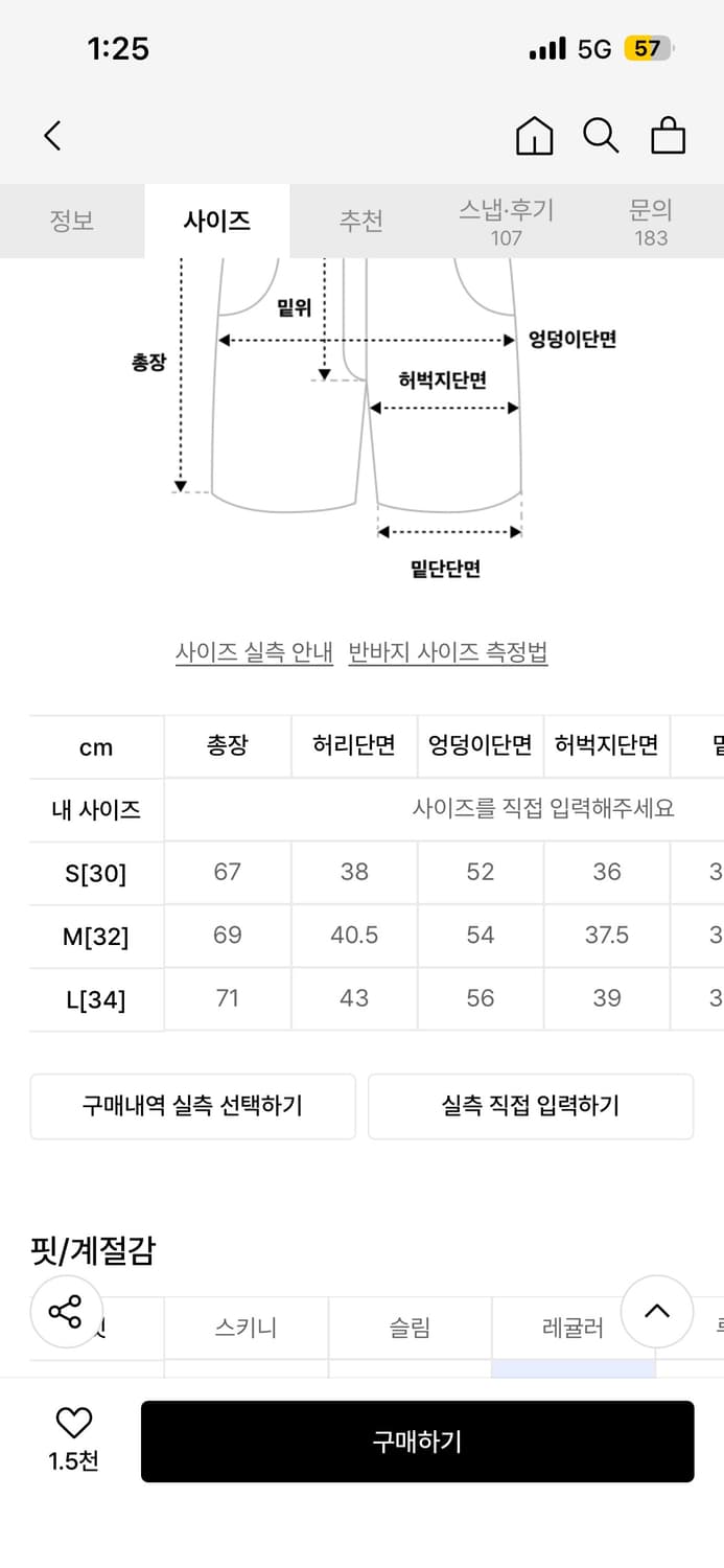 [L] 노매뉴얼 C.D.L 버뮤다 팬츠 모카 상품이미지3