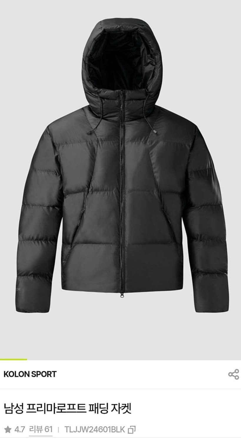 코오롱 남성 프리마로프트 패딩 블랙 105 상품이미지6