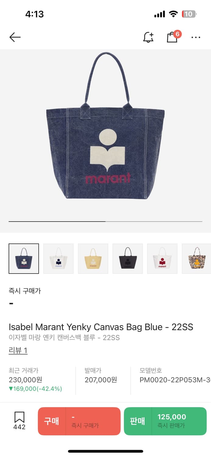 이자벨마랑 Yenky 캔버스백 상품이미지7