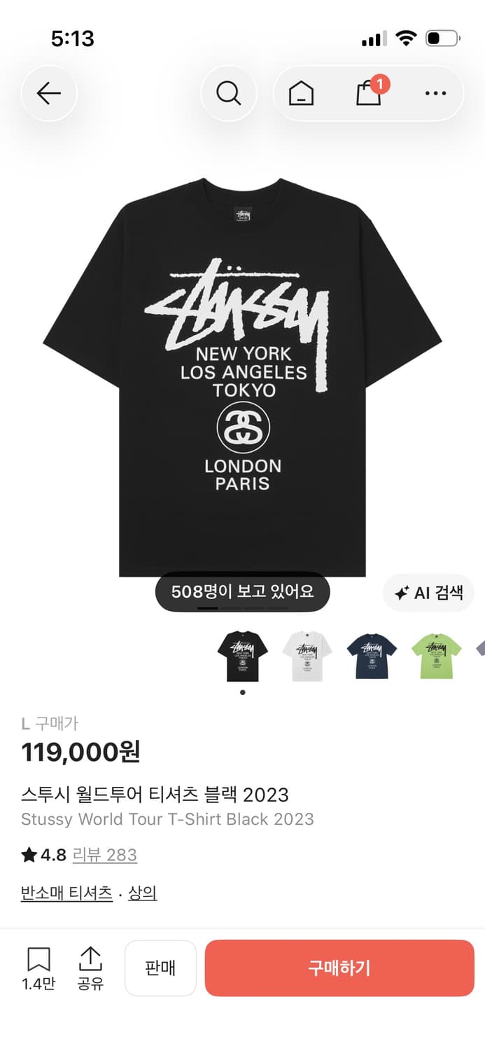 스투시 월드투어 티셔츠 블랙 2023 상품이미지3
