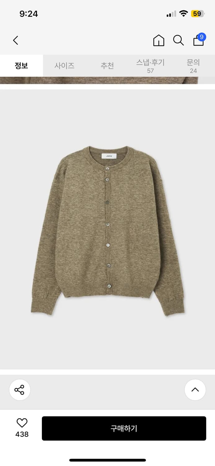 주앙옴므 크롭 라운드넥 가디건 멜란지 베이지 L 택만 제거한 새상품 상품이미지3