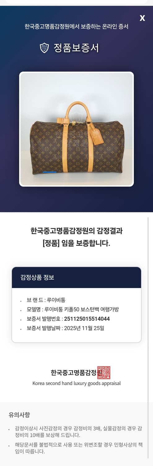 루이비통 키폴50 보스턴백 여행가방 상품이미지10