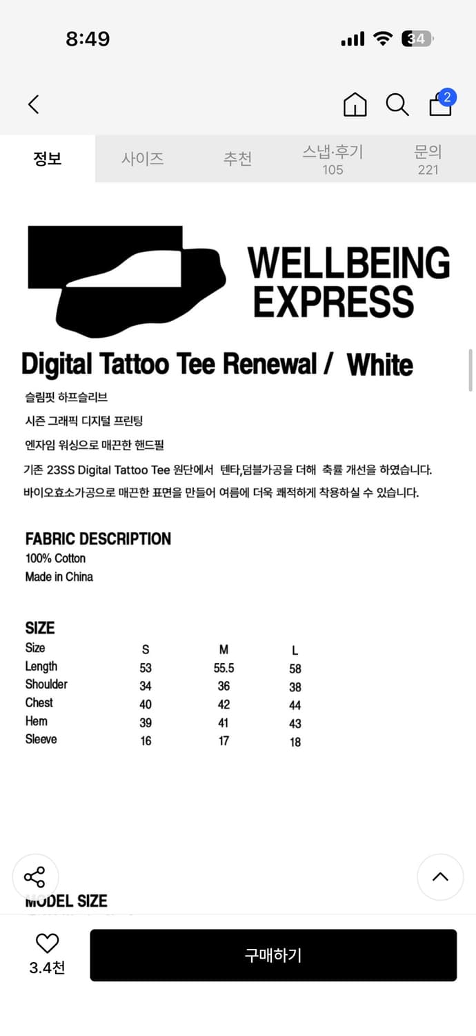 웰빙익스프레스 Digital Tattoo Tee Renewal 화이트 상품이미지3