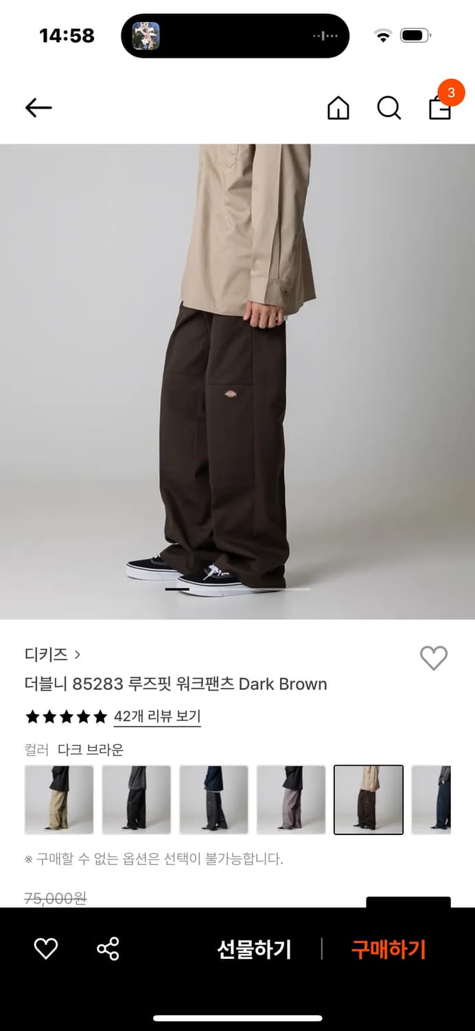 디키즈 더블니 28 브라운 상품이미지1