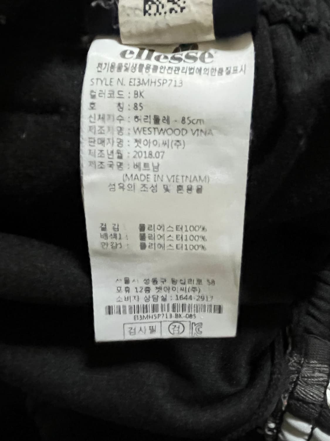 엘레쎄 트임 트랙팬츠 상품이미지4
