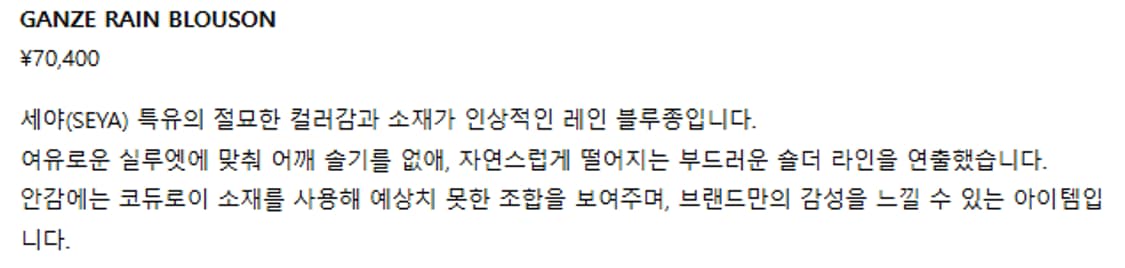 L) seya 세야 GANZE 블루종 상품이미지9