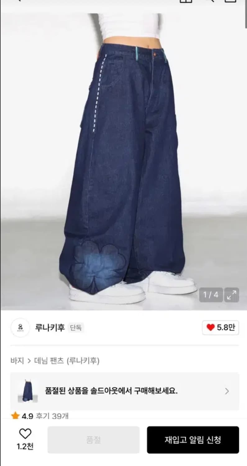 루나키후 코우운 워싱 데님 팬츠 인디고 (1) 상품이미지3