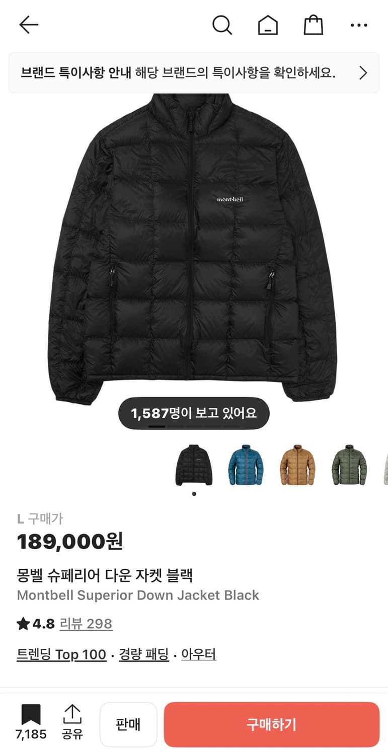 몽벨 슈페리어 다운 자켓 블랙 L 상품이미지1