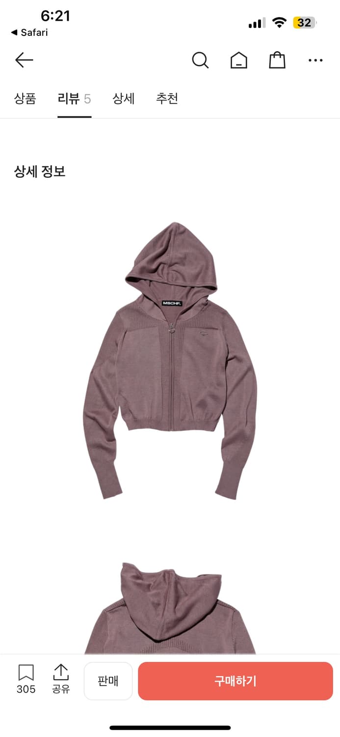 미스치프 롬버스 니티드 후드 로즈 브라운 상품이미지1