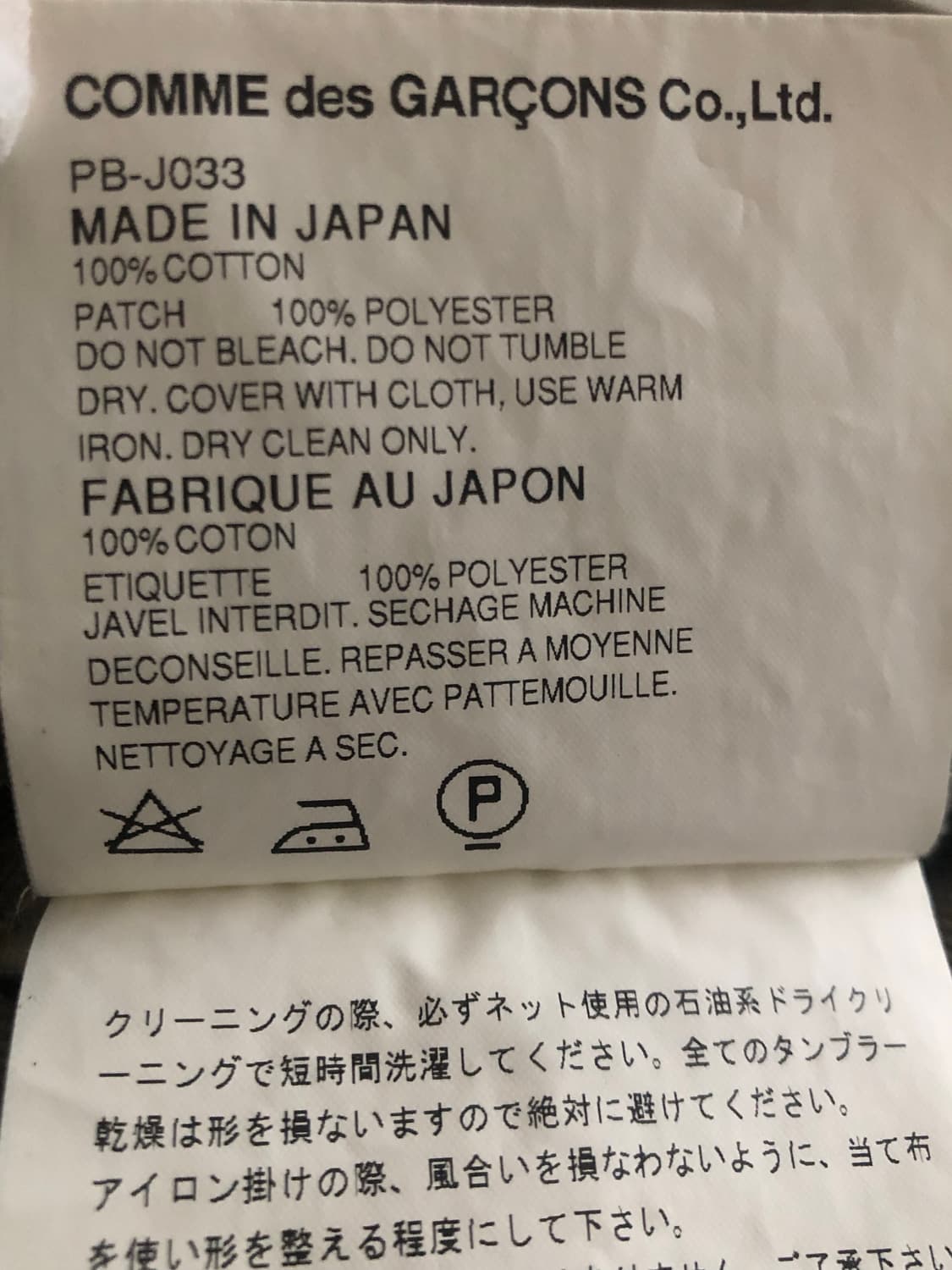 꼼데가르송 옴므 프린팅 자켓 상품이미지9