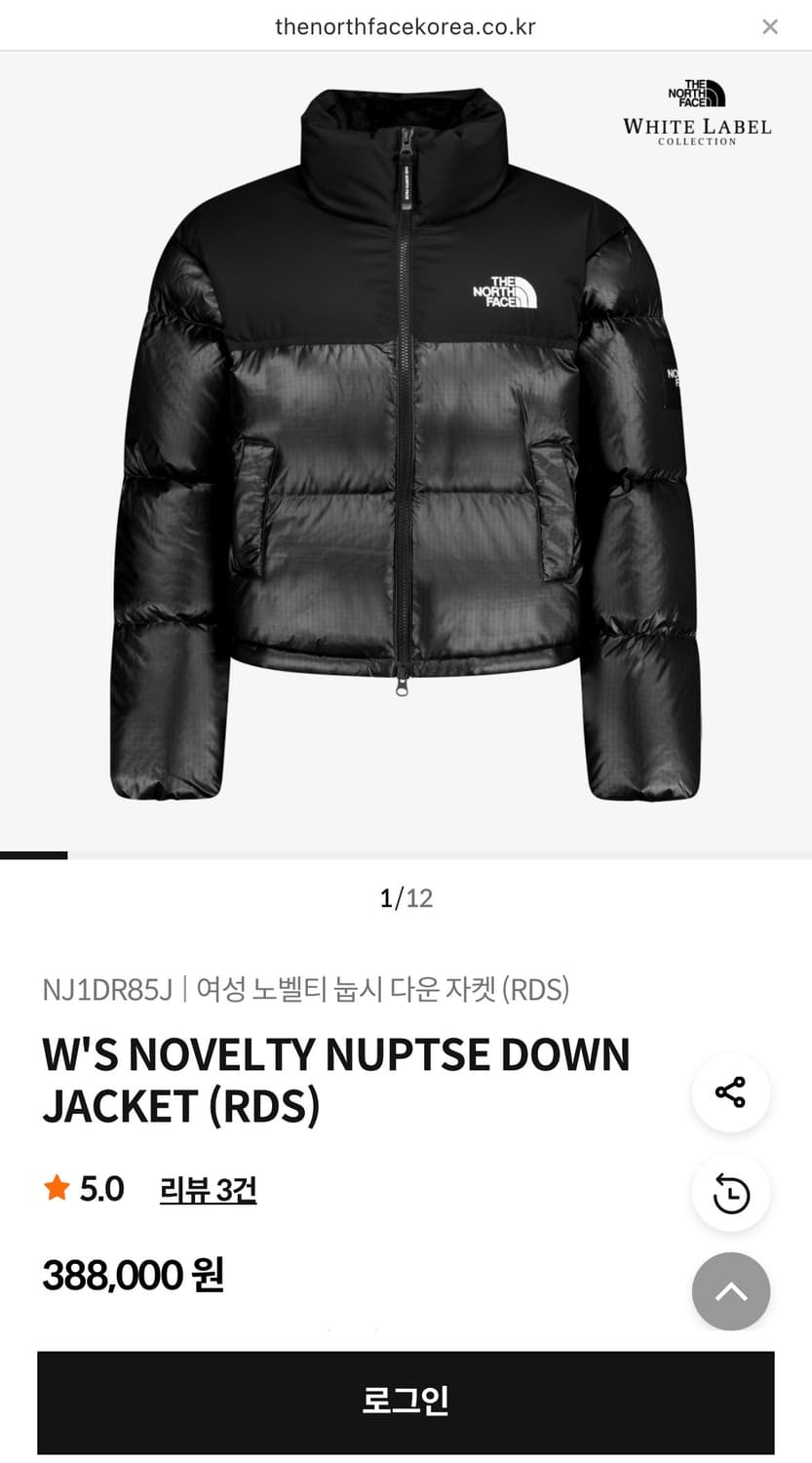 노스페이스 화이트라벨 눕시다운자켓 95 L 상품이미지1