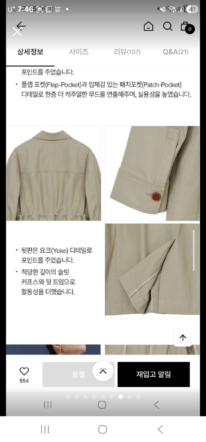 프론트로우 오버핏 사파리 자켓 xs 상품이미지7