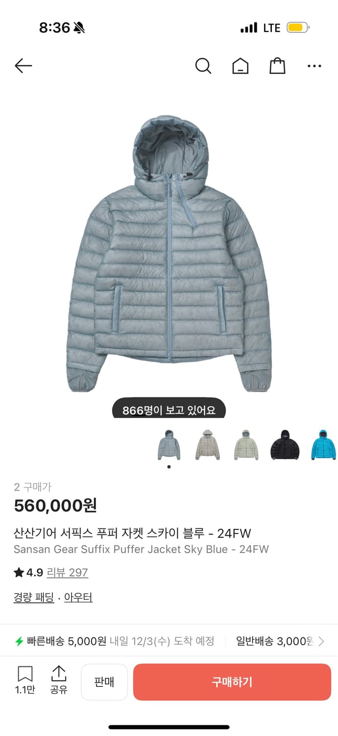 산산기어 서픽스 푸퍼 자켓 스카이블루 상품이미지1