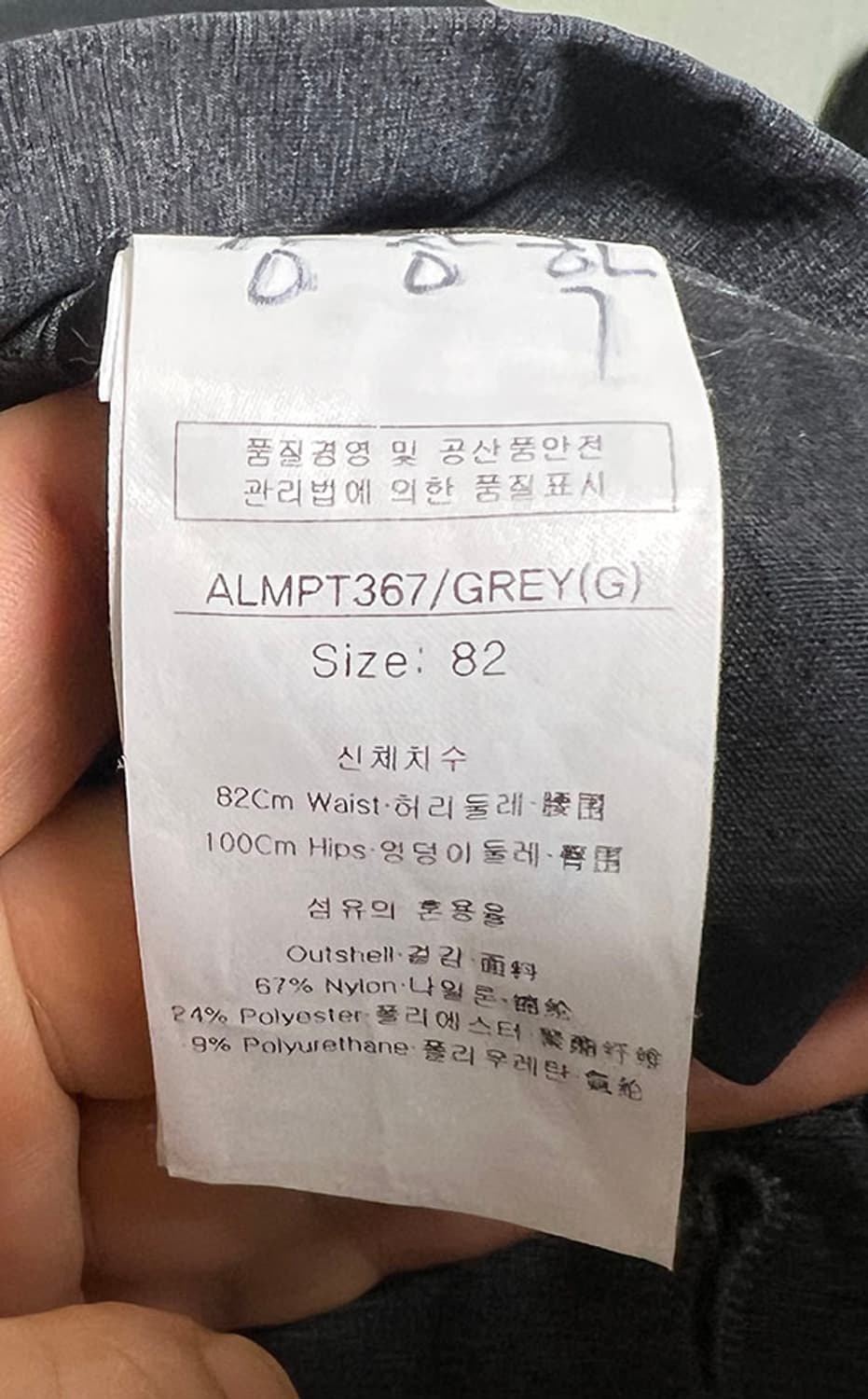 루이까스텔 남자 솔리드 골프 슬랙스바지 차콜그레이 기능성 여름용 L 32 상품이미지6